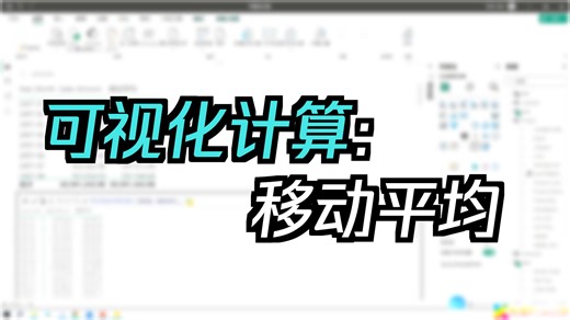 5 移动平均Movingaverage