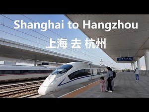 Shanghai to Hangzhou｜High Speed Train CRH｜Walking Station｜Metro｜Scenery along the way｜CRH380BL
