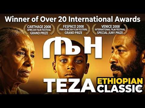 ጤዛ ሙሉ ፊልም | Teza Full Movie with English Subtitles | Ethiopian Classic Cinema | HD