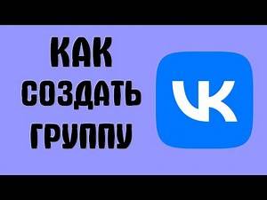 How to create a VKontakte group