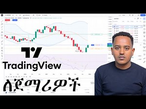 How to use TradingView for beginners | Forex Trading