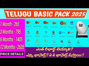 Sun Direct Telugu Basic Pack 2025 | Full Channel List + Price Details | Latest Update 🔥