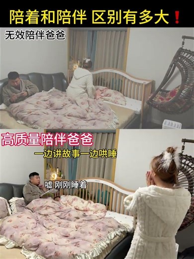 High-quality company is really important. The time she has for you is only these few years