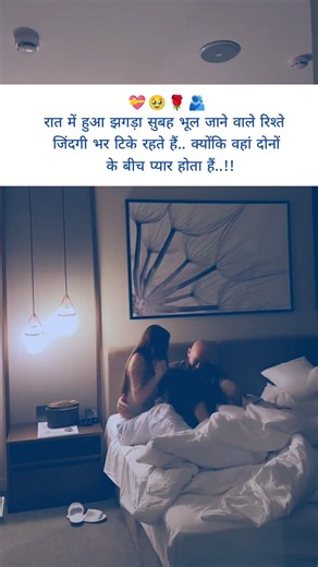 रात में हुआHindi Shayari💝🥹🌹🫂#love #romantic #shayari
