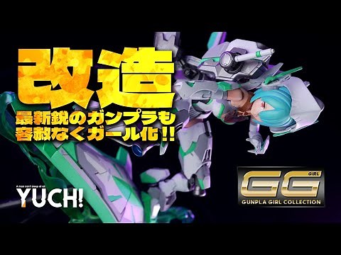 Custom Build! LFRITH GIRL! MEGAMI DEVICE EXECUTIONER BRIDE & HG 1/144 GUNDAM LFRITH