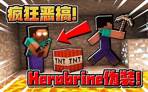 当HIM出现在MC服务器中会发生什么？！_哔哩哔哩bilibili_我的世界