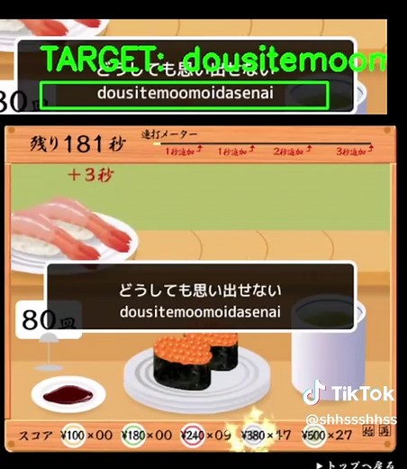 寿司打タイピングのチート解析 | TikTok