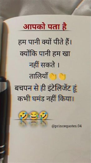 क्या आपको पता है#viral #trending #shorts #trendingshorts #shortsfeed #shortsviral#short #funny#jokes