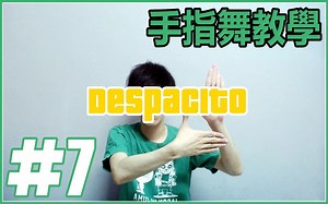 手指舞教学 Finger Tut Dance Tutorial #7 | Luis Fonsi - Despacito