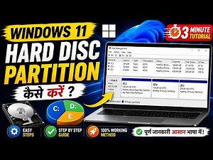 Windows 11 Hard Disk Partition Tutorial | Step-by-Step Guide ‪@articulategyan‬
