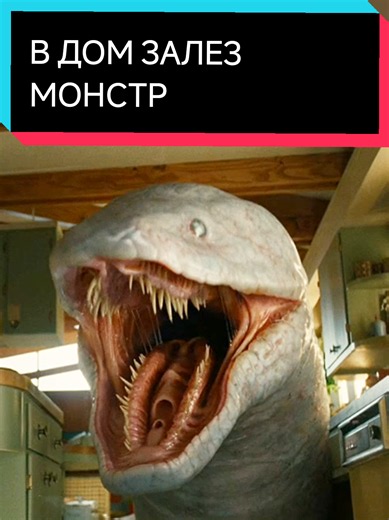 фильм: на краю Оук-стрит (2026) #динозавр #фантастика #драма #комедия