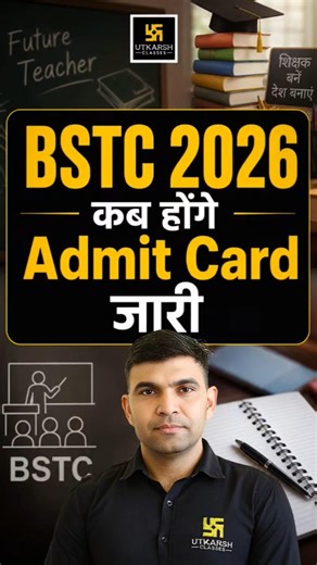BSTC 2026 कब होंगे Admit Card जारी 🤔 #utkarshteachingexams #bstc2026 #deled