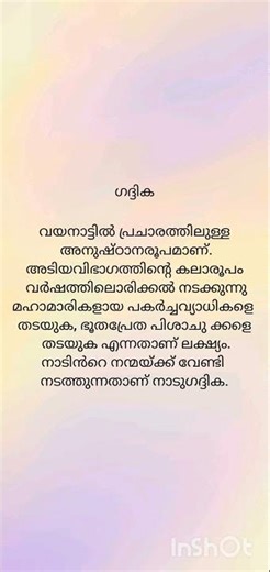 Net മലയാളം previous year questions #ugcnetexam #ugcnetpaper