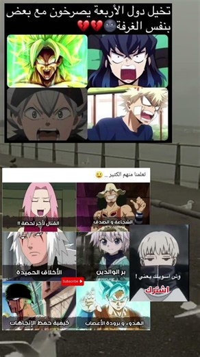 ميمز انمي ج4😂#ميمز_أنمي #انمي