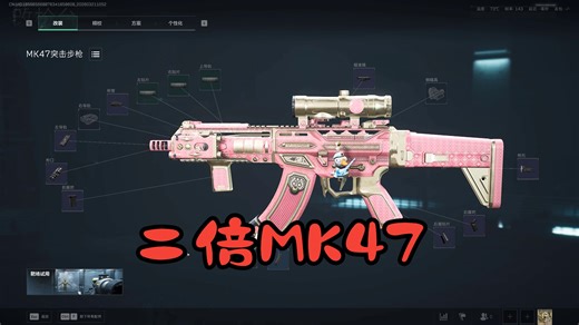 MK47改装最优解，50m90%命中率