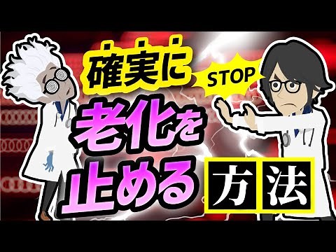 [Hot topic] The world's most easy-to-understand summary of "The surefire way to stop aging" [Book...