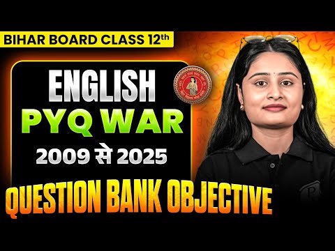 𝐁𝐢𝐡𝐚𝐫 𝐁𝐨𝐚𝐫𝐝 𝐂𝐥𝐚𝐬𝐬 𝟏𝟐 𝐄𝐧𝐠𝐥𝐢𝐬𝐡 𝐐𝐮𝐞𝐬𝐭𝐢𝐨𝐧 𝐁𝐚𝐧𝐤 𝐎𝐛𝐣𝐞𝐜𝐭𝐢𝐯𝐞 | 𝐄𝐧𝐠𝐥𝐢𝐬𝐡 𝐏𝐘𝐐 𝐎𝐛𝐣𝐞𝐜𝐭𝐢𝐯𝐞 𝐐𝐮𝐞𝐬𝐭𝐢𝐨𝐧 (𝟐𝟎𝟎𝟗–𝟐𝟎𝟐𝟓)