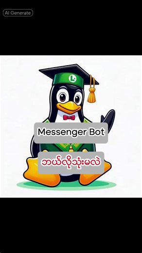 GED Math Quiz Bot အသုံးပြုနည်း လမ်းညွှန် ============================== GED စာမေးပွဲ ဖြေဆိုမယ့် ကျောင်းသူ/သားတွေအနေနဲ့ သီအိုရီတွေကို လေ့လာပြီးတဲ့အခါ မေးခွန်းနဲ့ ချိတ်ဆက်တတ်ဖို့၊ ဘယ်မေးခွန်းက ဘယ်သီအိုရီကို သုံးပြီး ဖြေရမလဲဆိုတာ လေ့ကျင့်နိုင်ဖို့ ဒီ Messenger Bot ကို ဖန်တီးထားတာ ဖြစ်ပါတယ်။ အသုံးပြုပုံ အဆင့်ဆင့် ၁။ Bot ကို ရှာဖွေပါ Facebook ဖွင့်ပြီး Search Bar (မှန်ဘီလူးပုံ) မှာ