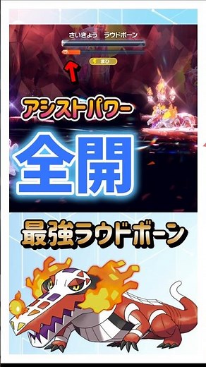 【ポケモンSV】最強ラウドボーンレイド対策ポケモンハピナスの育成方法！ポケモンスカーレットバイオレット#ポケモンsv #ポケモン #Shorts