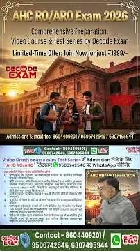 AHC High Court RO/ARO Notification Exam date? syllabus, Computer diploma CCC, Age limit, typing test