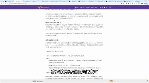 Pi Network开放网络详细公告解读！正真的愿景打造才刚刚开始。