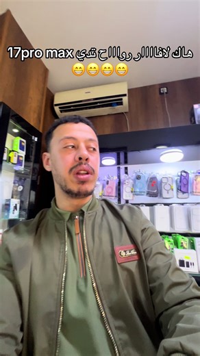 أفضل مميزات آيفون 17 برو ماكس