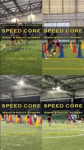 SPEED CORE Sprint & Agility Academy｜全身をつなげる身体づくり。重心移動と全身連動で速さと運動能力の成長を引き出す。