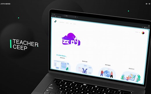 每次5分钟，学会交互排版｜E2编辑器教学｜1-1 界面介绍