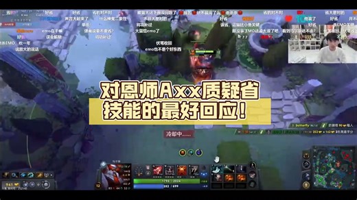 Doinb我为玛尔斯代言！装唐之后单杀Emo！对恩师Axx质疑省技能的最好回应！