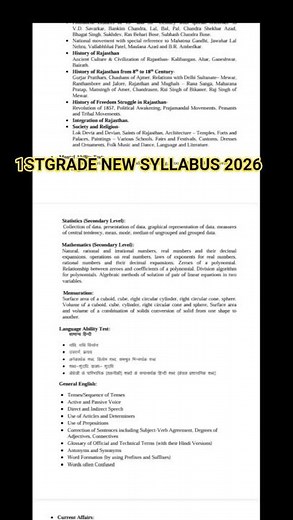 1stgrade 2026 new syllabus || grade 1 new syllabus out