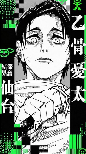 僕一人で 400点獲る #呪術廻戦