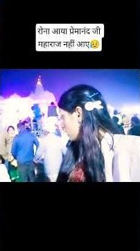 रात 8 बजे भी इतनी भीड़ 😳 😳#blog #viral #Short #प्रेममंदिर #premanandjimaharaj #reels #blooger