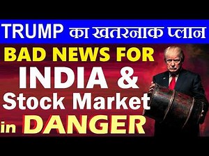 Trump का खतरनाक प्लान 💀☠️| India & Stock Market in DANGER | US Want to Control strait of hormuz Oil