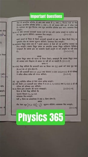 Class 12 Physics Important Questions | Board Exam 2025