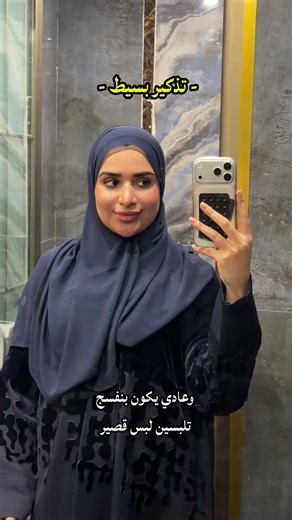 انتي مميزة بحجابج 🧕🏻✨💕🌿