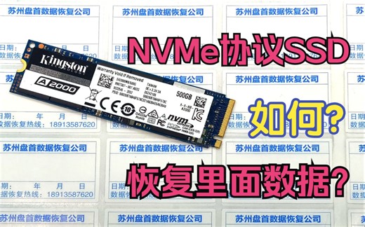 金士顿A2000 NVMe协议SSD无法识别使用PC3000 Portable III进行硬盘数据恢复