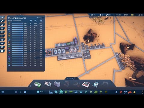 InfraSpace № 3 Нормальный промышленный район, подстванция и солнечные панели