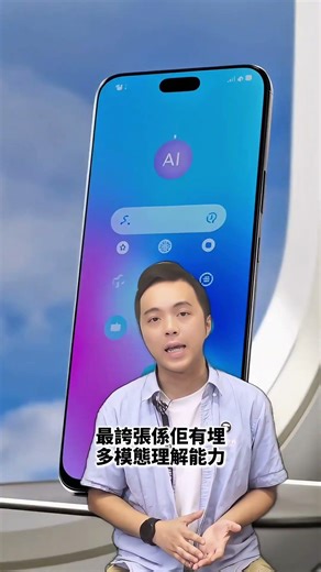 🚀 Gemma 4 Google 最新推出離線LLM | 呢個 AI 可以離線用，你信唔信？⁉️