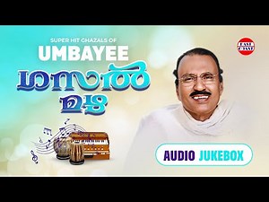 ഗസൽ മഴ | Super Hit Ghazals of Umbayee | Audio Jukebox | Remembering Umbayee