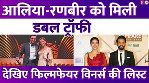 268K views · 7.2K reactions | Filmfare Awards 2024 में चमके Alia Bhatt और Ranbir Kapoor, ये रही विनर्स की पूरी लिस्ट #Filmfare2024 #aliabhatt #RanbirKaapor #bollywood #e24 | E24 | Facebook