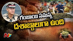 2K views · 18 reactions | AP DGP Gautam Sawang Reviews on Ganja and Drug Control in State #GouthamSawang #DGP #AP #DrugsAndGanja #NTVTelugu | Ntv Telugu | Facebook