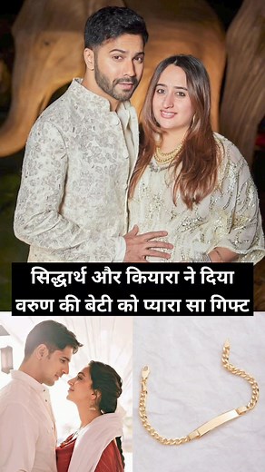 Siddharth and Kiara gave a lovely gift to Varun's daughter #varundhawan #sidharthmalhotra | Gaming World