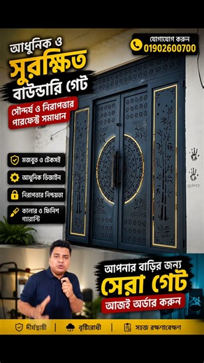 আধুনিক বাউন্ডারি গেট ডিজাইন 🚪✨ #interiordesign #ytshorts #gate