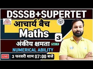 SUPERTET Maths, Numerical Ability | अंकीय क्षमता #3 | Maths for DSSSB/SUPERTET | Maths by Deepak sir