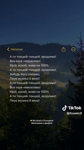 Скачати нові українські пісні безкоштовно