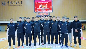 矿式旋风，燃爆全场 | 第27届CUBAL一级联赛江苏基层赛决赛在矿大南湖校区体育馆举行