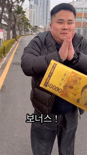 부산놈둘 on Instagram: "설날 용돈 받았습니다. 좋은데 쓰겠습 #파일쿠키 #파일노리 #케이디스크 #파일시티 #야르"