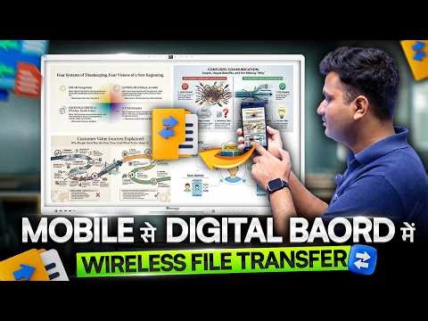 Mobile to Digital Board: Seamless & Wireless File Transfer Made Easy