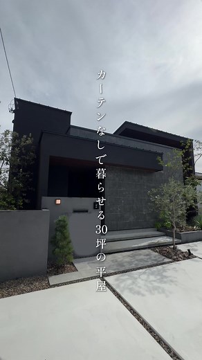 中庭にひらく、端影の平屋：上質デザイン