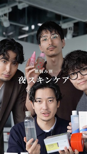 三十代男性の夜のスキンケア！肌質別おすすめアイテム4選